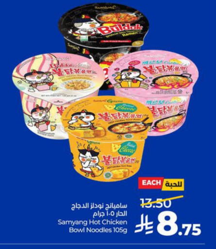 available at LULU Hypermarket in KSA, Saudi Arabia, Saudi - Saihat