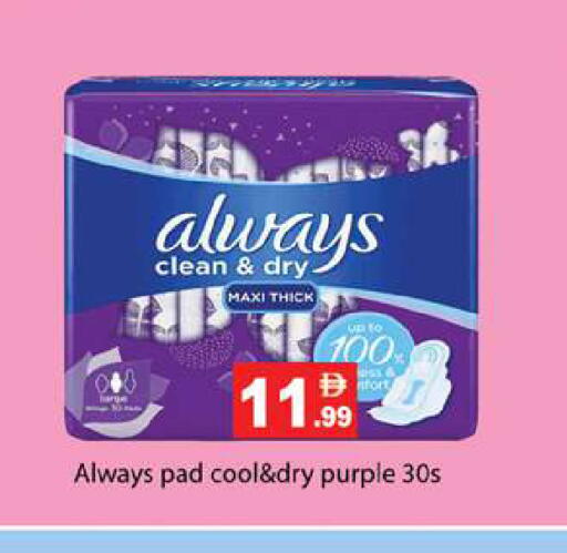 available at جلف هايبرماركت ذ.م.م in الإمارات العربية المتحدة , الامارات - رَأْس ٱلْخَيْمَة