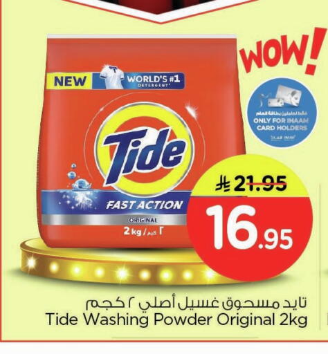 available at Nesto in KSA, Saudi Arabia, Saudi - Dammam