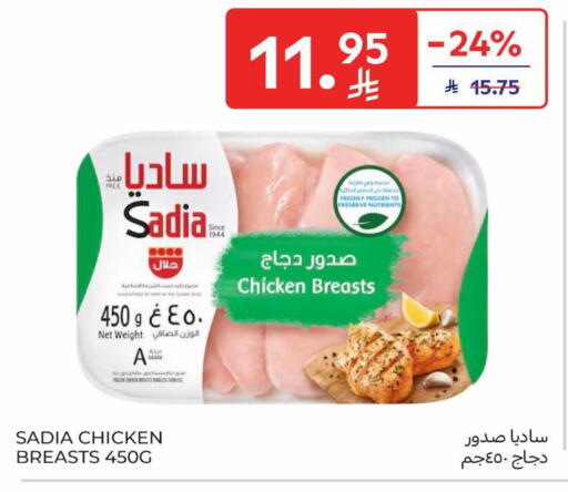 available at كارفور in مملكة العربية السعودية, السعودية, سعودية - سكاكا