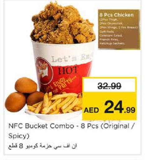 available at نستو هايبرماركت in الإمارات العربية المتحدة , الامارات - الشارقة / عجمان