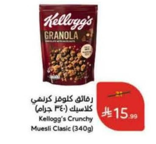 available at Hyper Panda in KSA, Saudi Arabia, Saudi - Buraidah
