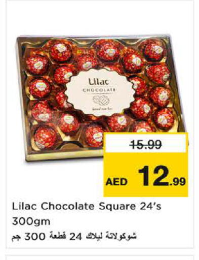 available at نستو هايبرماركت in الإمارات العربية المتحدة , الامارات - ٱلْفُجَيْرَة‎