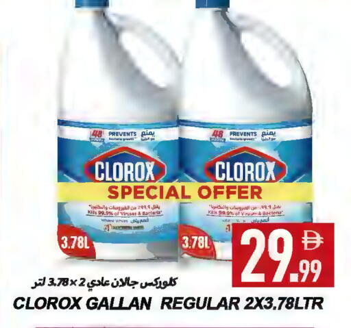 available at  روابي ماركت عجمان in الإمارات العربية المتحدة , الامارات - الشارقة / عجمان