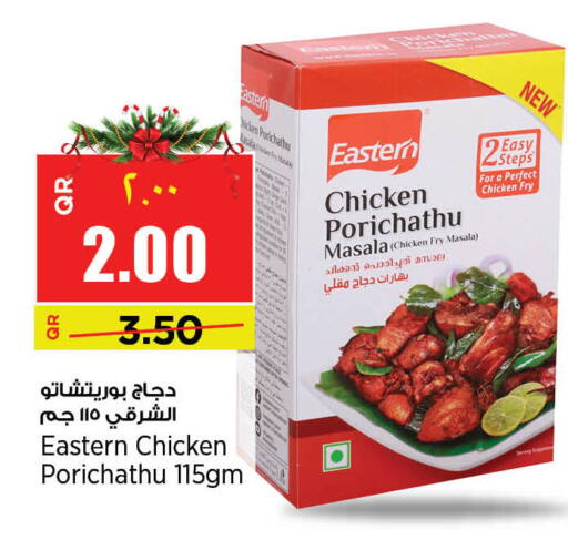 available at New Indian Supermarket in Qatar - Al Daayen