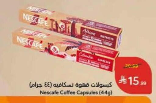 available at هايبر بنده in مملكة العربية السعودية, السعودية, سعودية - المنطقة الشرقية