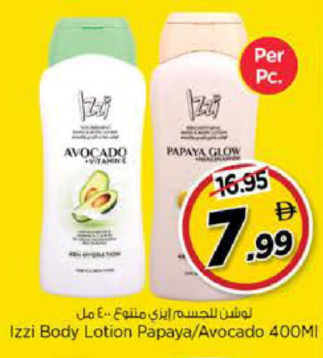 Avocado Papaya available at نستو هايبرماركت in الإمارات العربية المتحدة , الامارات - الشارقة / عجمان