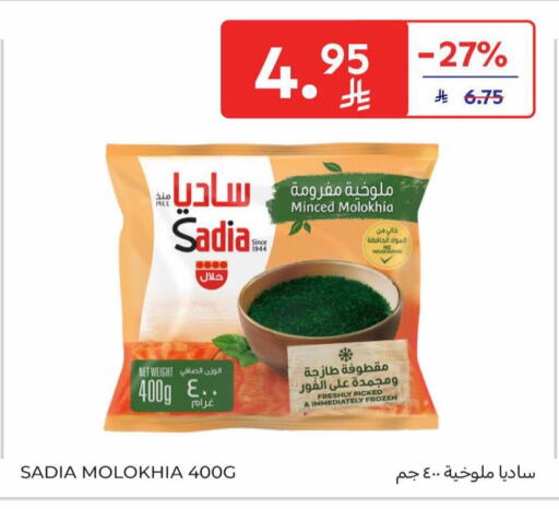 available at كارفور in مملكة العربية السعودية, السعودية, سعودية - المدينة المنورة