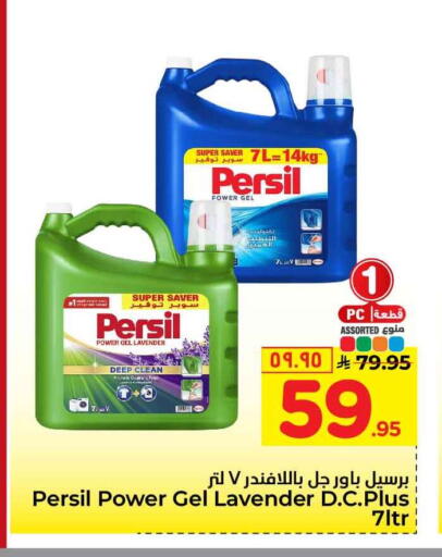 available at هايبر الوفاء in مملكة العربية السعودية, السعودية, سعودية - الطائف