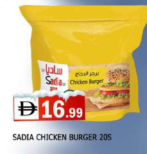 available at AL MADINA in UAE - Sharjah / Ajman