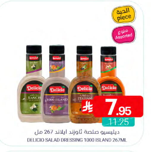 available at اسواق المنتزه in مملكة العربية السعودية, السعودية, سعودية - سيهات