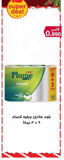 available at شركة سوق ميم المركزي  in الكويت - محافظة الأحمدي