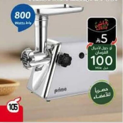 available at Hyper Panda in KSA, Saudi Arabia, Saudi - Al Hasa