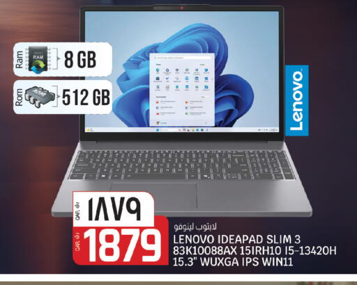 available at السعودية in قطر - الوكرة