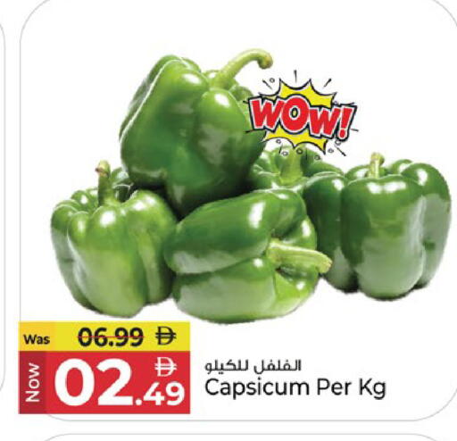 Capsicum available at كنز هايبرماركت in الإمارات العربية المتحدة , الامارات - الشارقة / عجمان