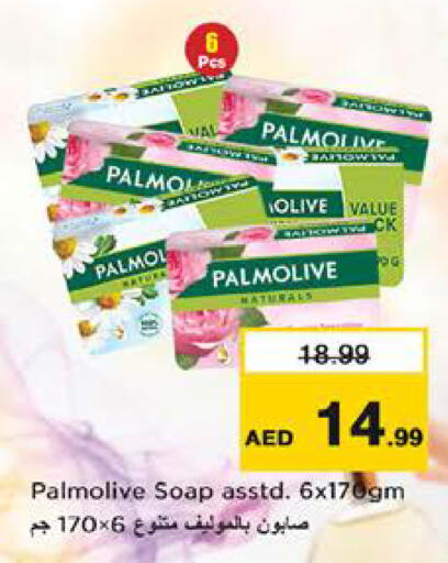 available at نستو هايبرماركت in الإمارات العربية المتحدة , الامارات - الشارقة / عجمان