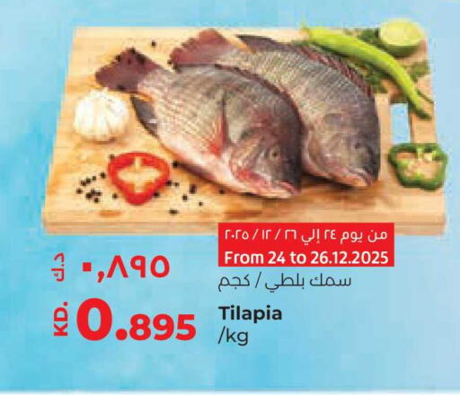 available at لولو هايبر ماركت in الكويت - محافظة الأحمدي