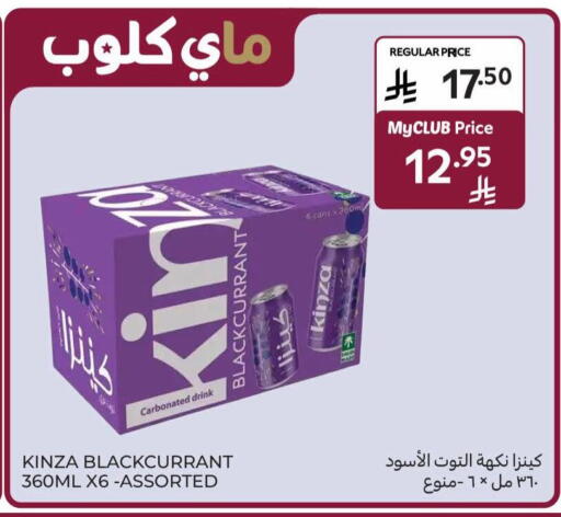 available at كارفور in مملكة العربية السعودية, السعودية, سعودية - المدينة المنورة