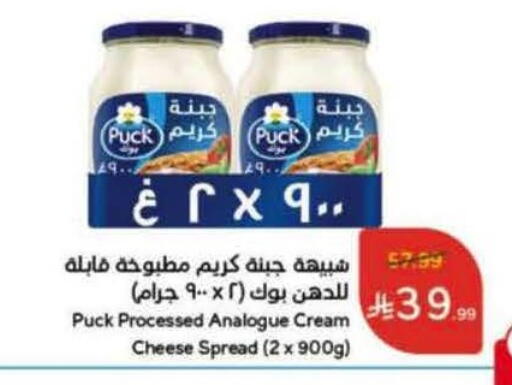 available at هايبر بنده in مملكة العربية السعودية, السعودية, سعودية - الباحة