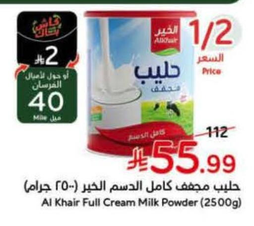 available at Hyper Panda in KSA, Saudi Arabia, Saudi - Najran