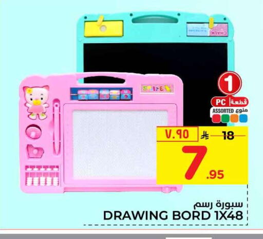 available at Hyper Al Wafa in KSA, Saudi Arabia, Saudi - Riyadh