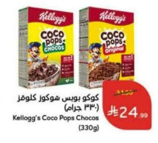 available at Hyper Panda in KSA, Saudi Arabia, Saudi - Abha