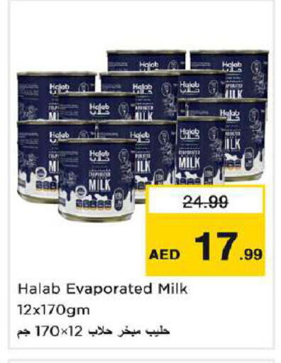 available at نستو هايبرماركت in الإمارات العربية المتحدة , الامارات - دبي