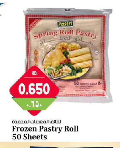 available at هايبر ماركت كابايان in الكويت - محافظة الأحمدي