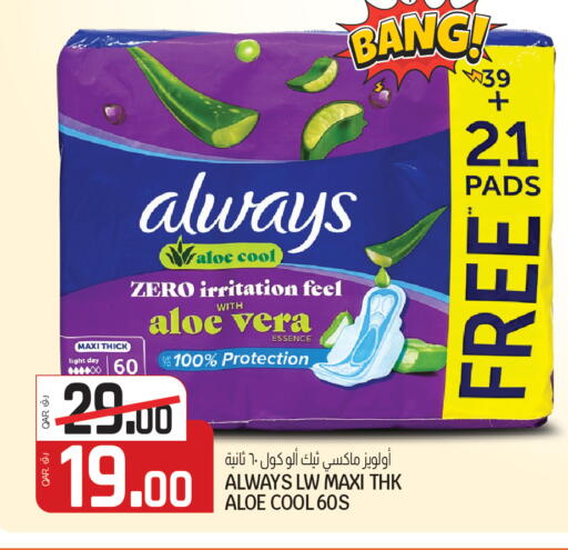 available at Kenz Mini Mart in Qatar - Al Shamal