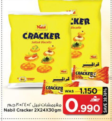 available at MARK & SAVE in Oman - Muscat