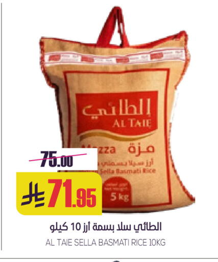 available at سبت in مملكة العربية السعودية, السعودية, سعودية - بريدة