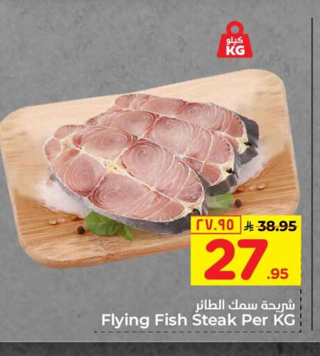 available at Hyper Al Wafa in KSA, Saudi Arabia, Saudi - Riyadh