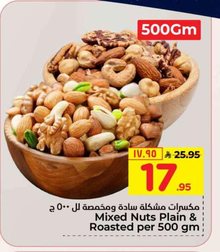 available at هايبر الوفاء in مملكة العربية السعودية, السعودية, سعودية - مكة المكرمة