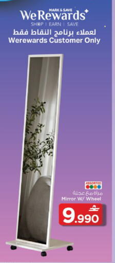 available at مارك & سايف in عُمان - مسقط‎