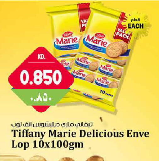 available at هايبر ماركت كابايان in الكويت - محافظة الجهراء