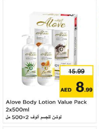 available at نستو هايبرماركت in الإمارات العربية المتحدة , الامارات - ٱلْفُجَيْرَة‎