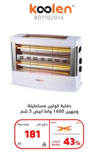 available at بوخمسين الاجهزة المنزلية والالكترونية in مملكة العربية السعودية, السعودية, سعودية - الخبر‎