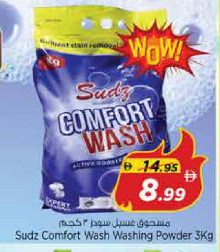 available at نستو هايبرماركت in الإمارات العربية المتحدة , الامارات - الشارقة / عجمان