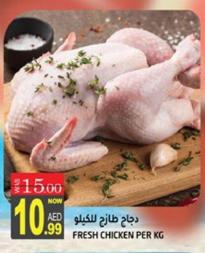 available at هاشم هايبرماركت in الإمارات العربية المتحدة , الامارات - الشارقة / عجمان