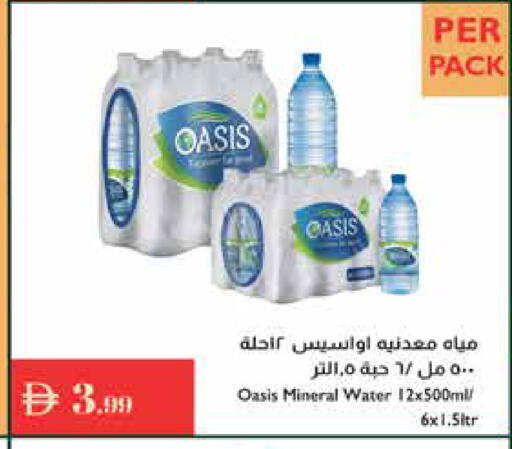 available at إسطنبول سوبرماركت in الإمارات العربية المتحدة , الامارات - ٱلْعَيْن‎