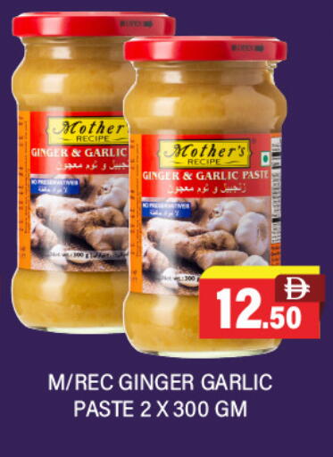 Ginger Garlic available at العديل سوبرماركت in الإمارات العربية المتحدة , الامارات - الشارقة / عجمان