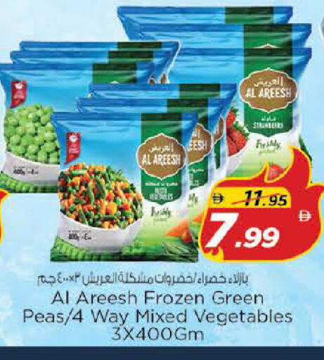 Peas available at نستو هايبرماركت in الإمارات العربية المتحدة , الامارات - الشارقة / عجمان