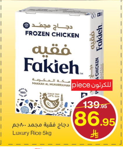available at Mira Mart Mall in KSA, Saudi Arabia, Saudi - Jeddah