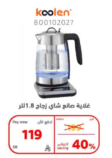 available at بوخمسين الاجهزة المنزلية والالكترونية in مملكة العربية السعودية, السعودية, سعودية - الخبر‎