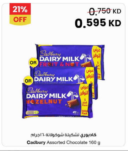 available at The Sultan Center in Kuwait - Kuwait City