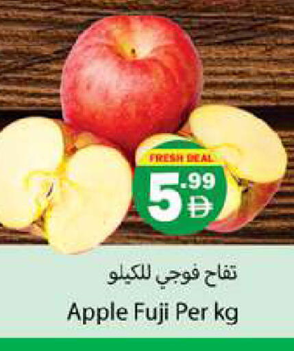 Apple available at Zain Mart Supermarket in UAE - Ras al Khaimah