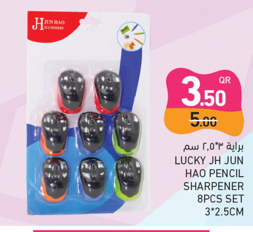 available at أسواق رامز in قطر - أم صلال