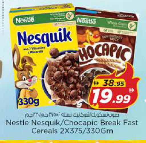 available at نستو هايبرماركت in الإمارات العربية المتحدة , الامارات - الشارقة / عجمان