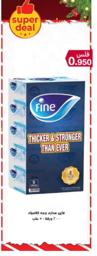 available at شركة سوق ميم المركزي  in الكويت - محافظة الأحمدي