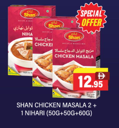 available at العديل سوبرماركت in الإمارات العربية المتحدة , الامارات - الشارقة / عجمان